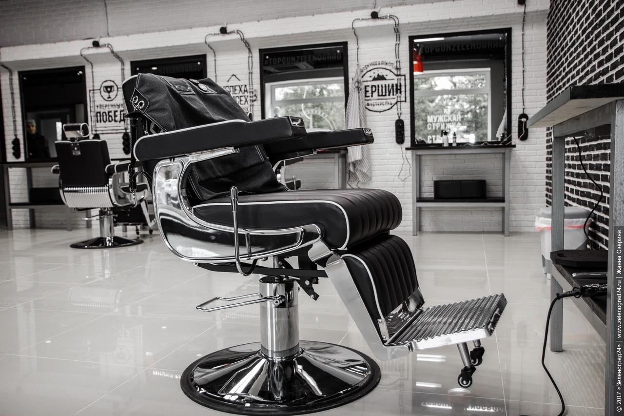 Right Barber Chair